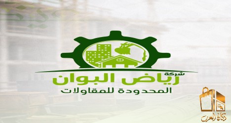 الإشراف الهندسي ضمن الموثوقية
